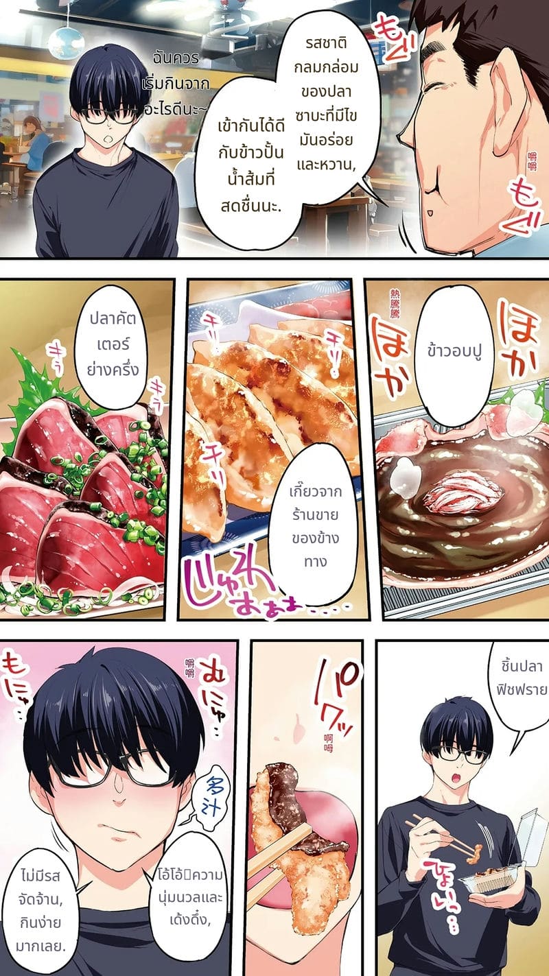 นักเดินทางโคจิโดนข่มขืนหมู่